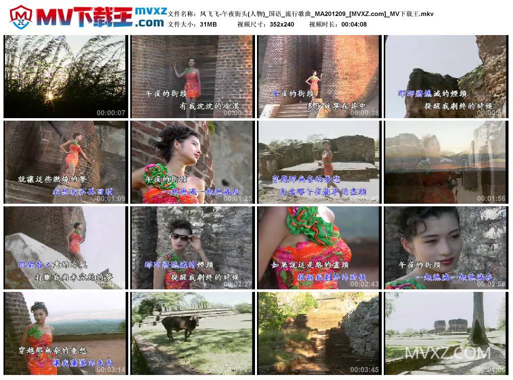 凤飞飞-午夜街头(人物)_国语_流行歌曲_MA201209